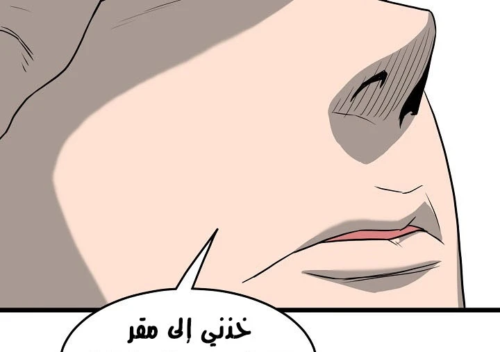 صفحة 130 — Murim Login الفصل 44