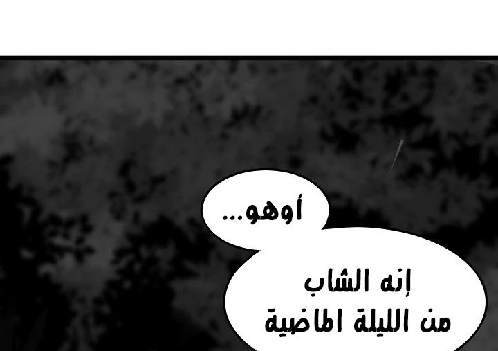 صفحة 132 — Murim Login الفصل 44