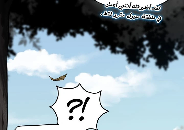 صفحة 133 — Murim Login الفصل 44