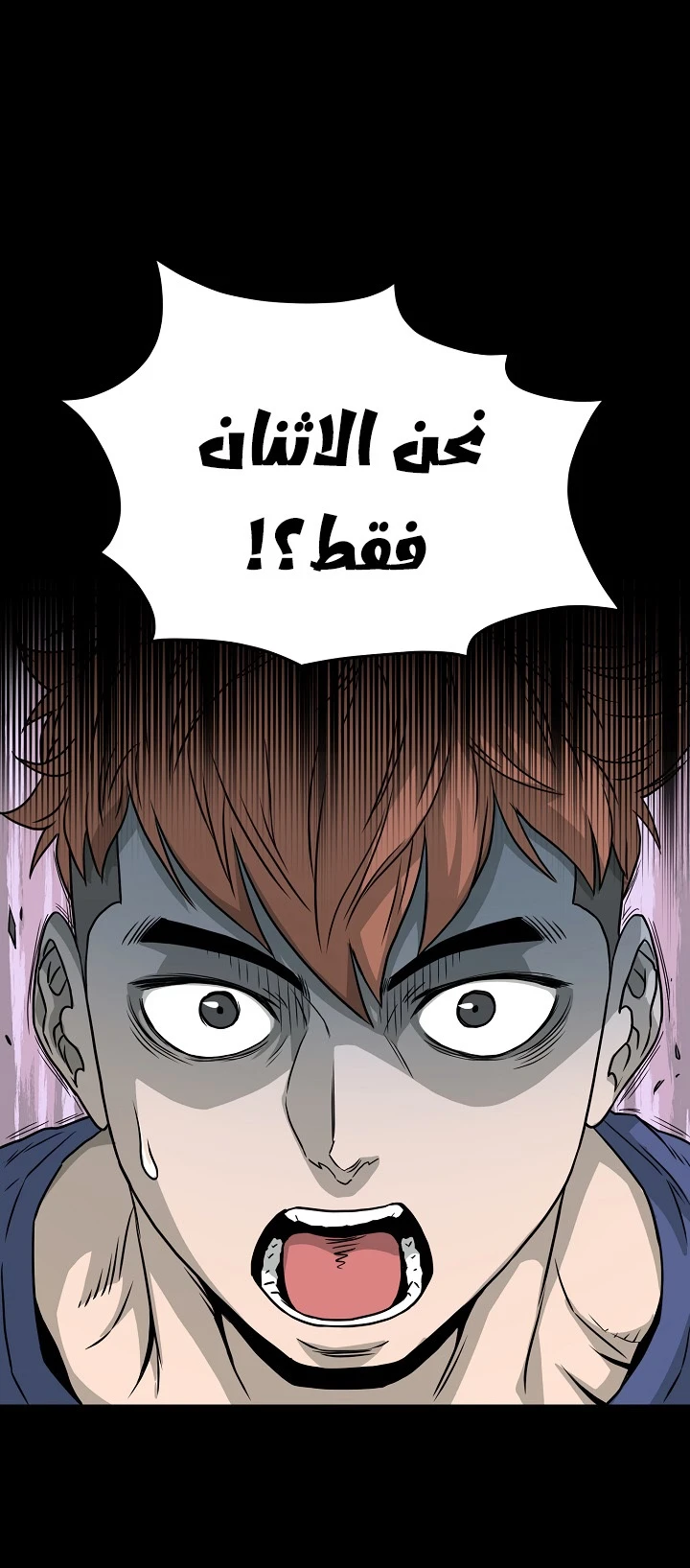 صفحة 46 — Murim Login الفصل 45