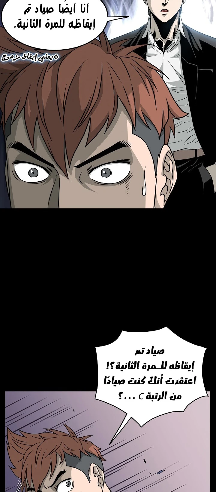 صفحة 49 — Murim Login الفصل 45