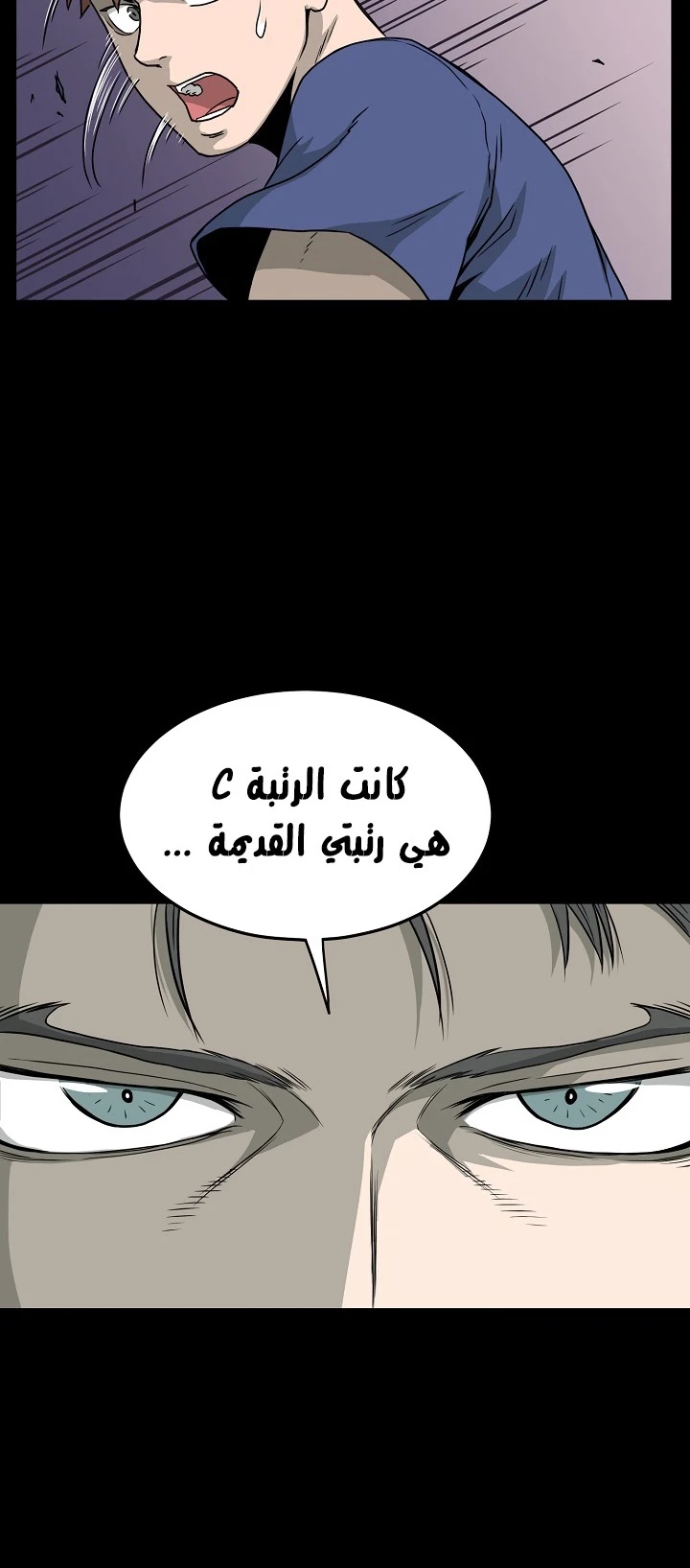 صفحة 50 — Murim Login الفصل 45