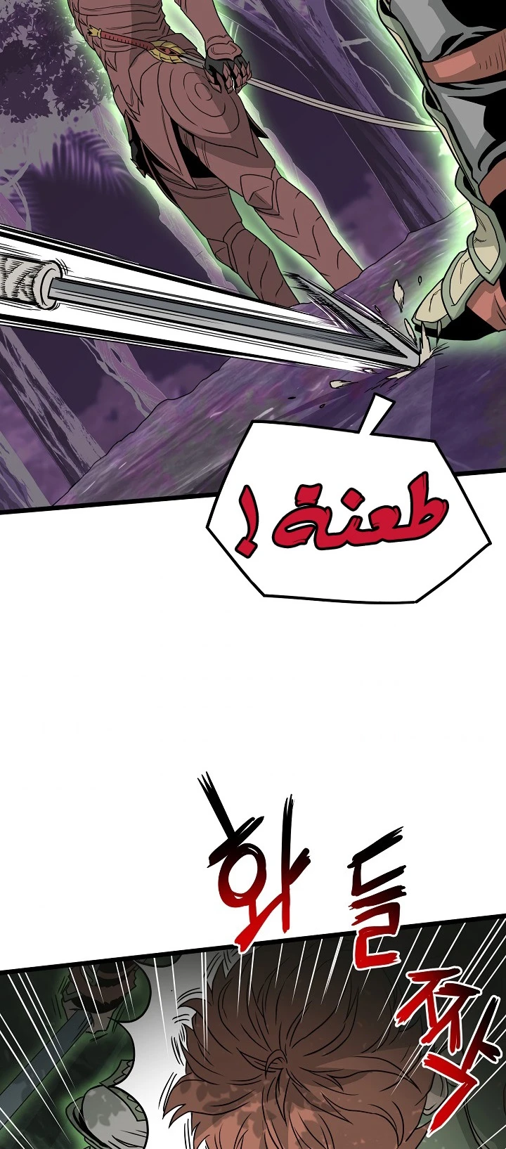 صفحة 55 — Murim Login الفصل 45