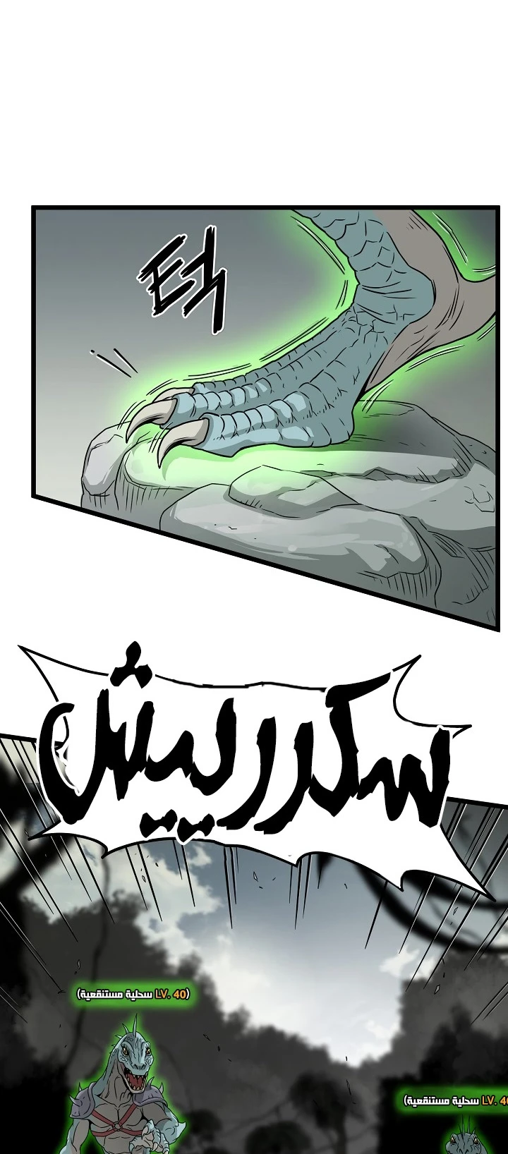 صفحة 57 — Murim Login الفصل 45