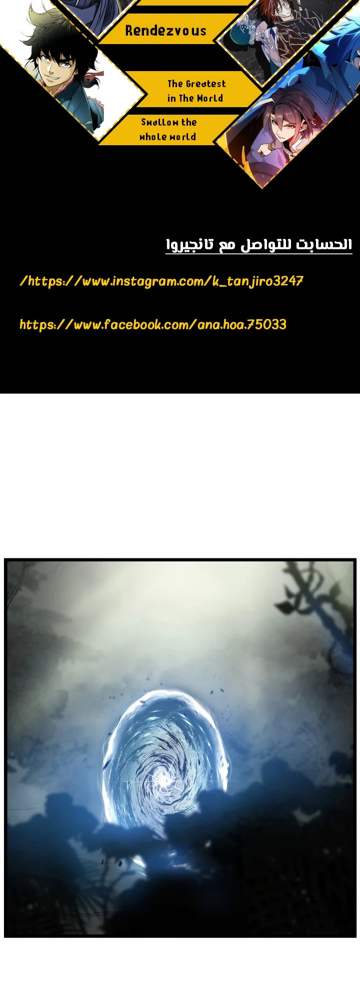 صفحة 2 — Murim Login الفصل 45