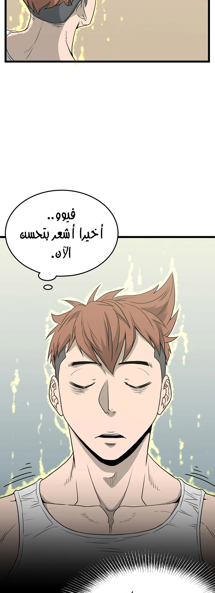 صفحة 7 — Murim Login الفصل 45