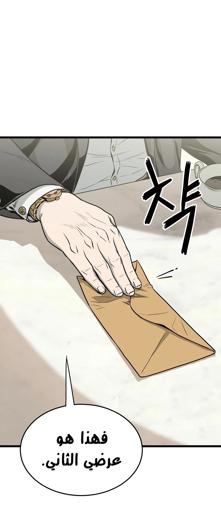 صفحة 16 — Murim Login الفصل 45