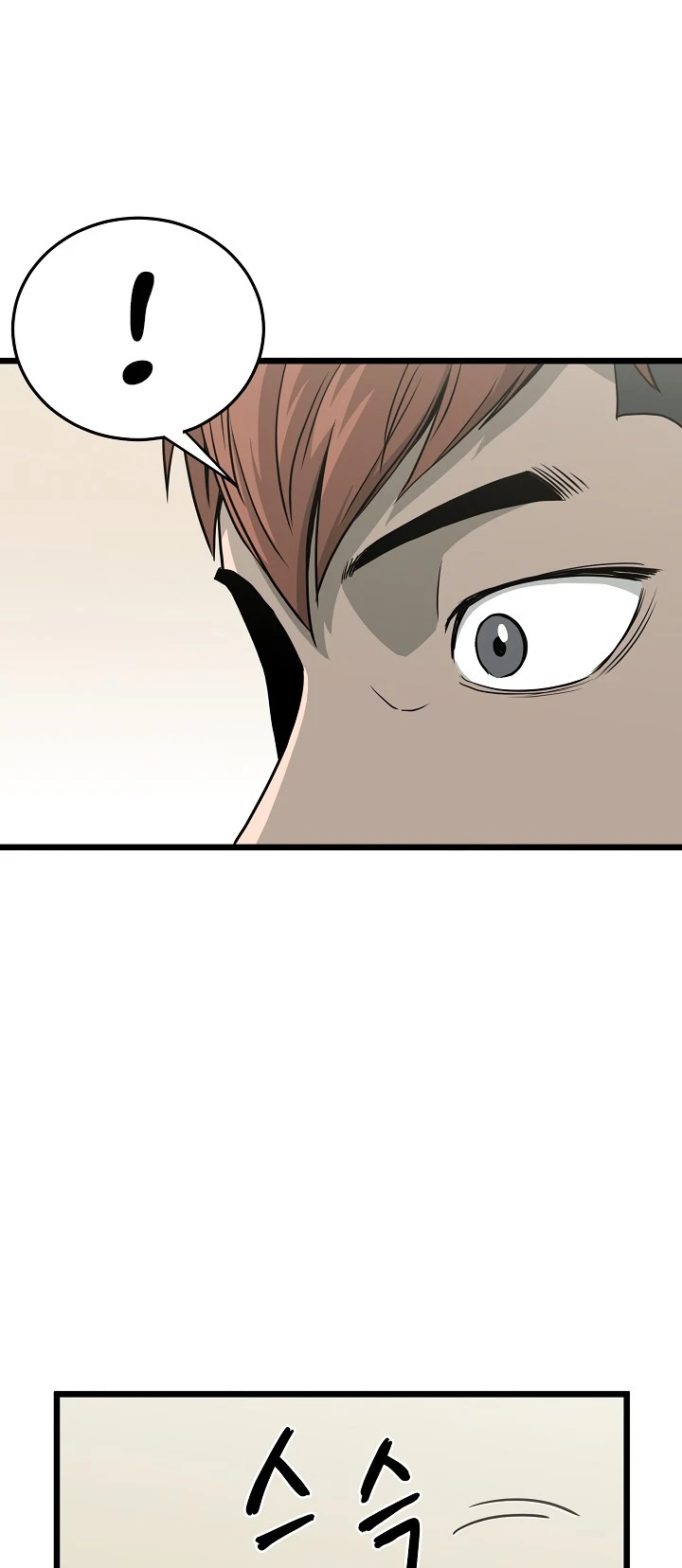 صفحة 17 — Murim Login الفصل 45