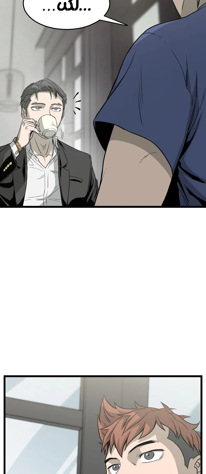 صفحة 23 — Murim Login الفصل 45