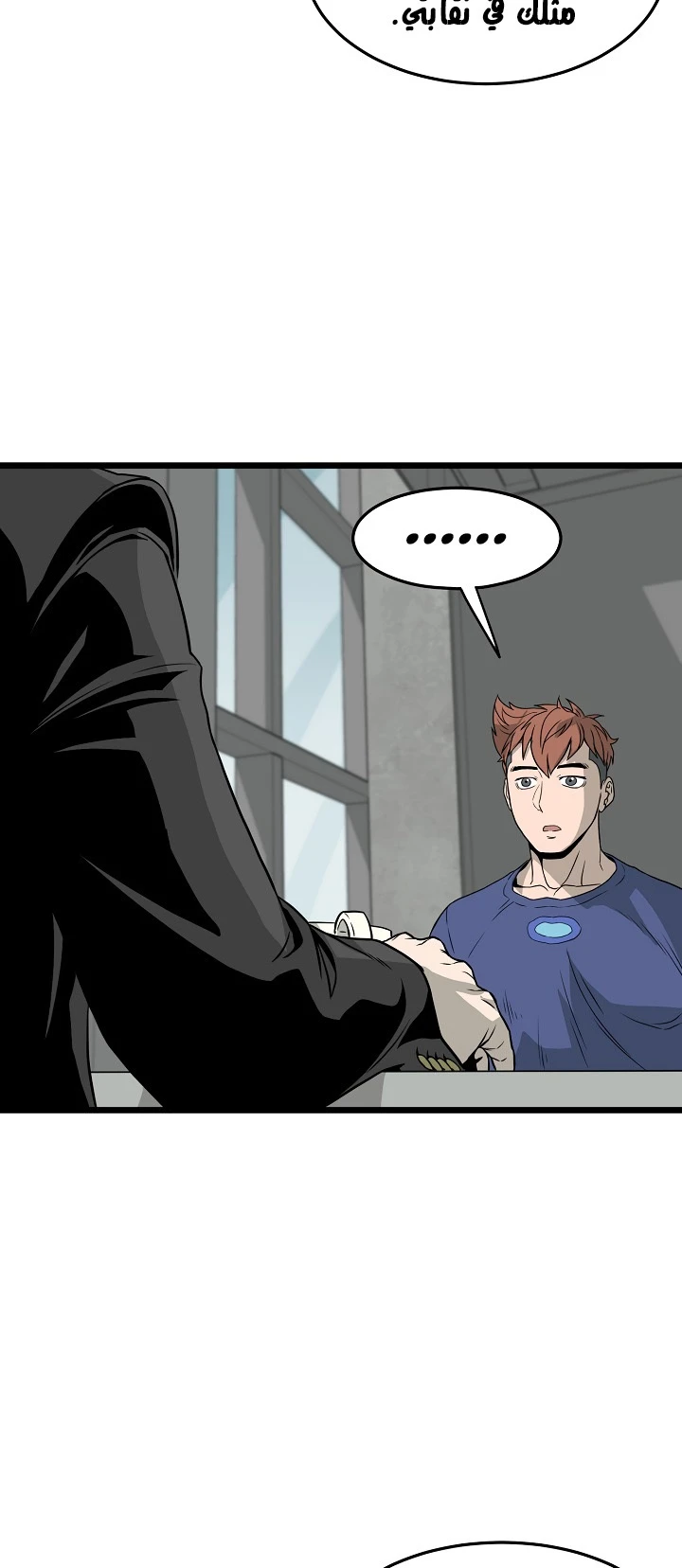 صفحة 26 — Murim Login الفصل 45