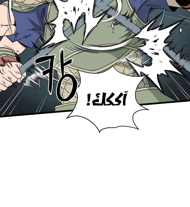 صفحة 44 — Murim Login الفصل 46