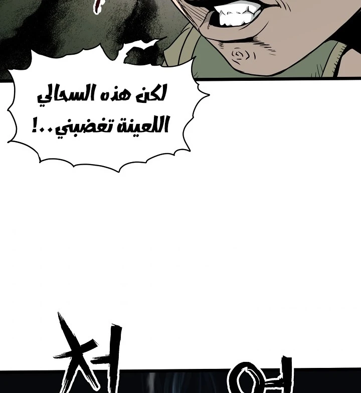 صفحة 46 — Murim Login الفصل 46