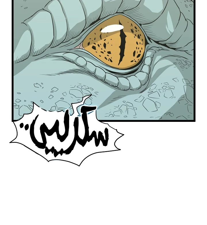 صفحة 55 — Murim Login الفصل 46