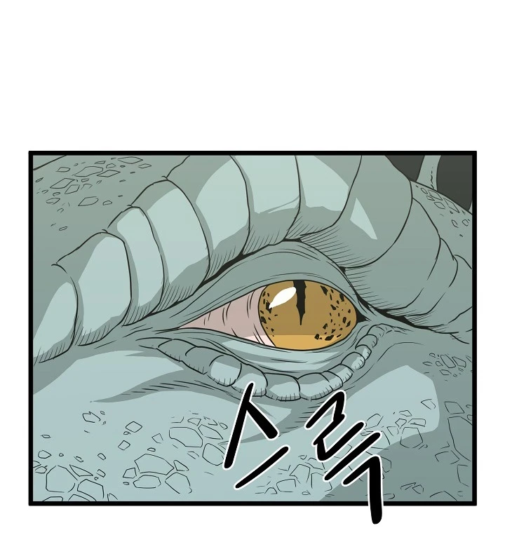 صفحة 56 — Murim Login الفصل 46