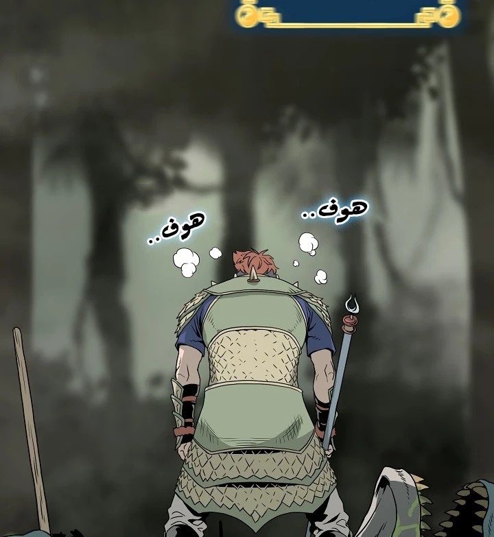 صفحة 60 — Murim Login الفصل 46