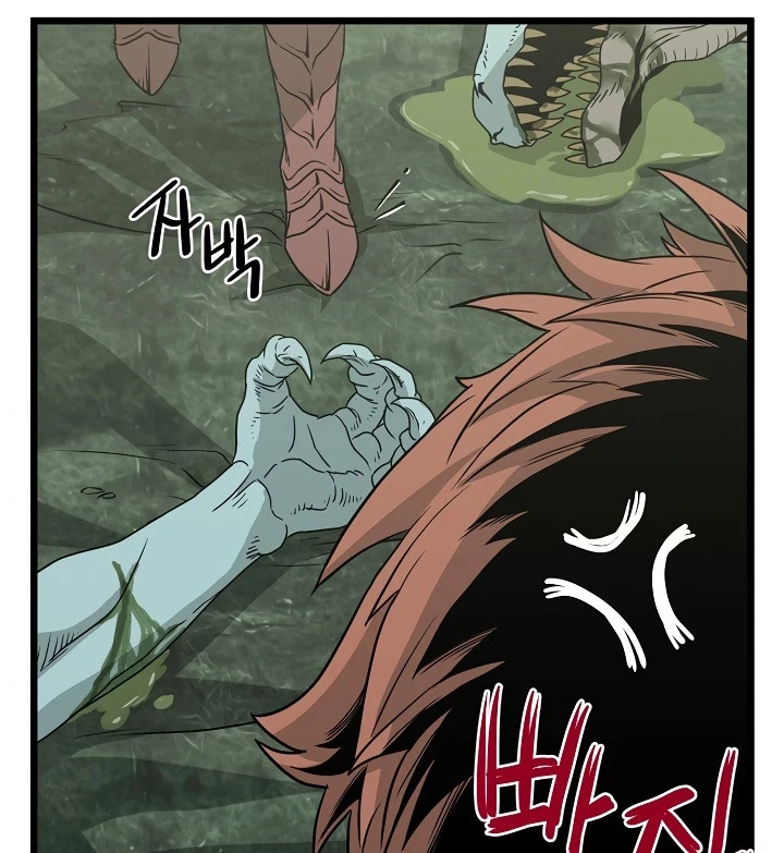 صفحة 62 — Murim Login الفصل 46