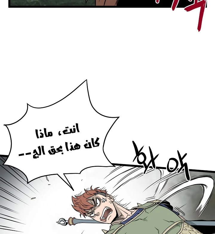 صفحة 63 — Murim Login الفصل 46