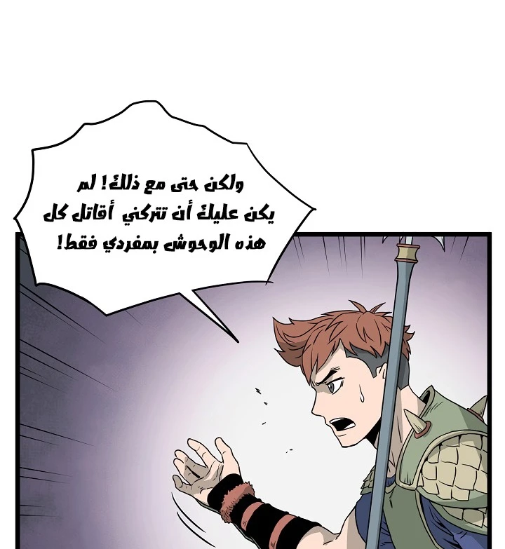 صفحة 71 — Murim Login الفصل 46