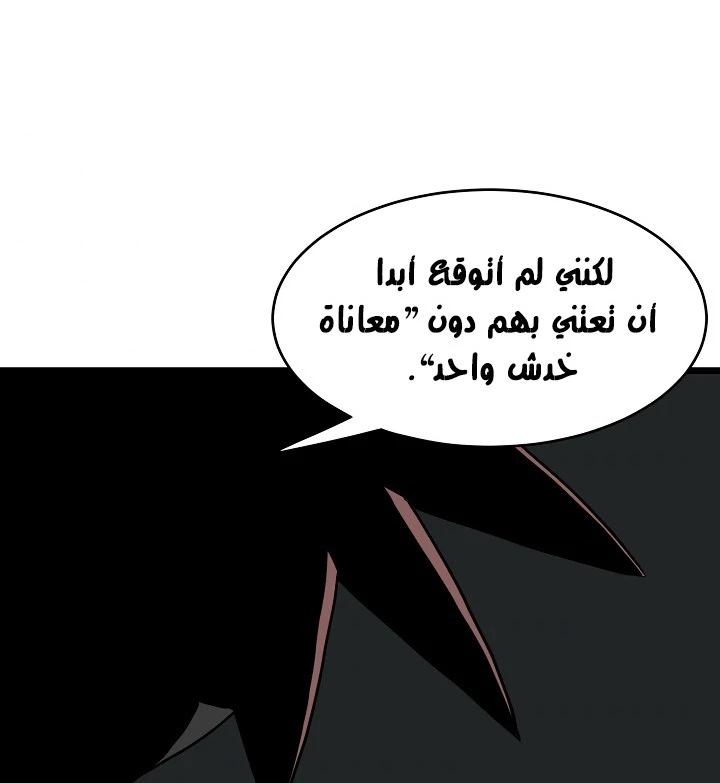 صفحة 74 — Murim Login الفصل 46