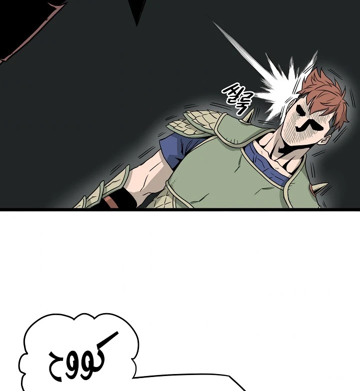 صفحة 75 — Murim Login الفصل 46