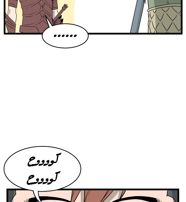 صفحة 77 — Murim Login الفصل 46