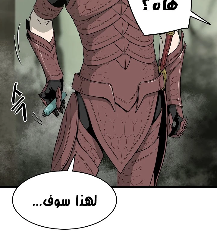 صفحة 80 — Murim Login الفصل 46