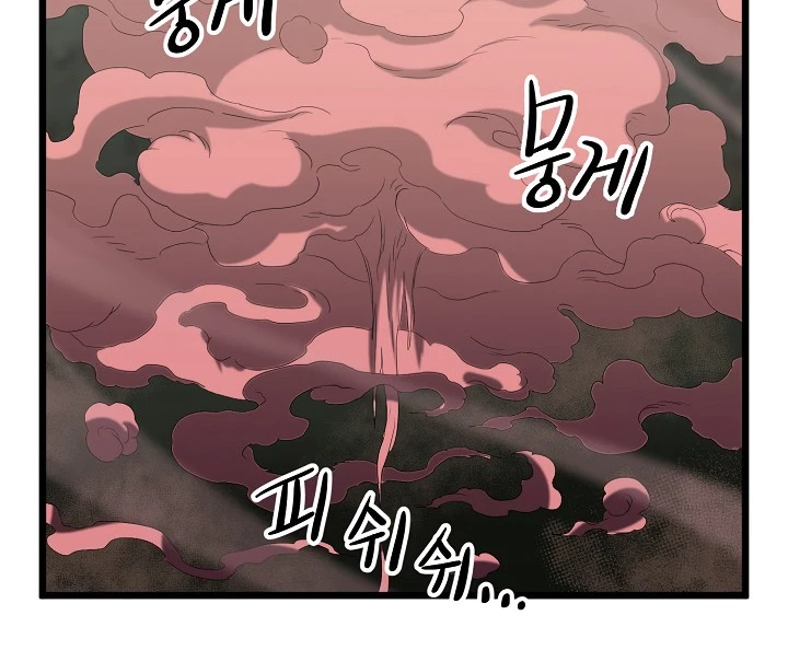 صفحة 87 — Murim Login الفصل 46