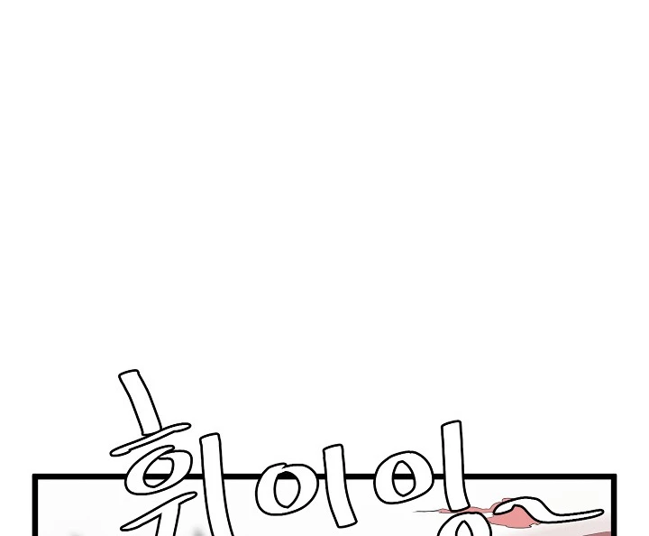 صفحة 88 — Murim Login الفصل 46