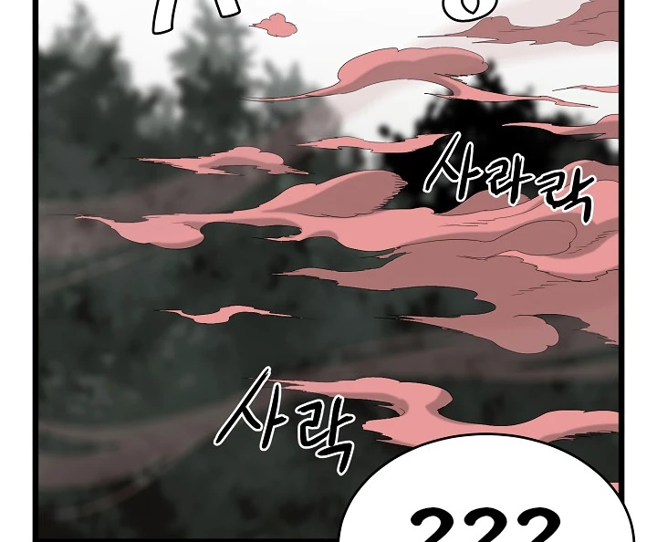 صفحة 89 — Murim Login الفصل 46