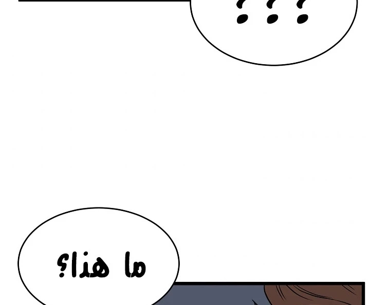 صفحة 90 — Murim Login الفصل 46