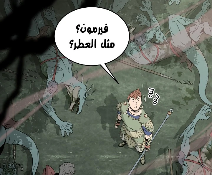 صفحة 95 — Murim Login الفصل 46