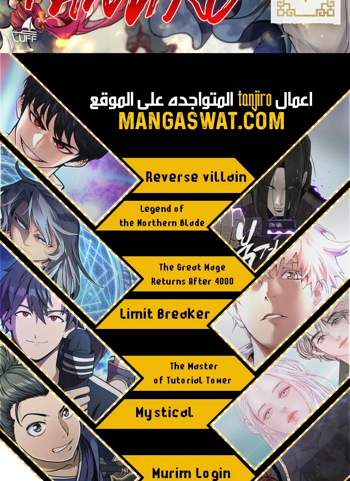 صفحة 2 — Murim Login الفصل 46