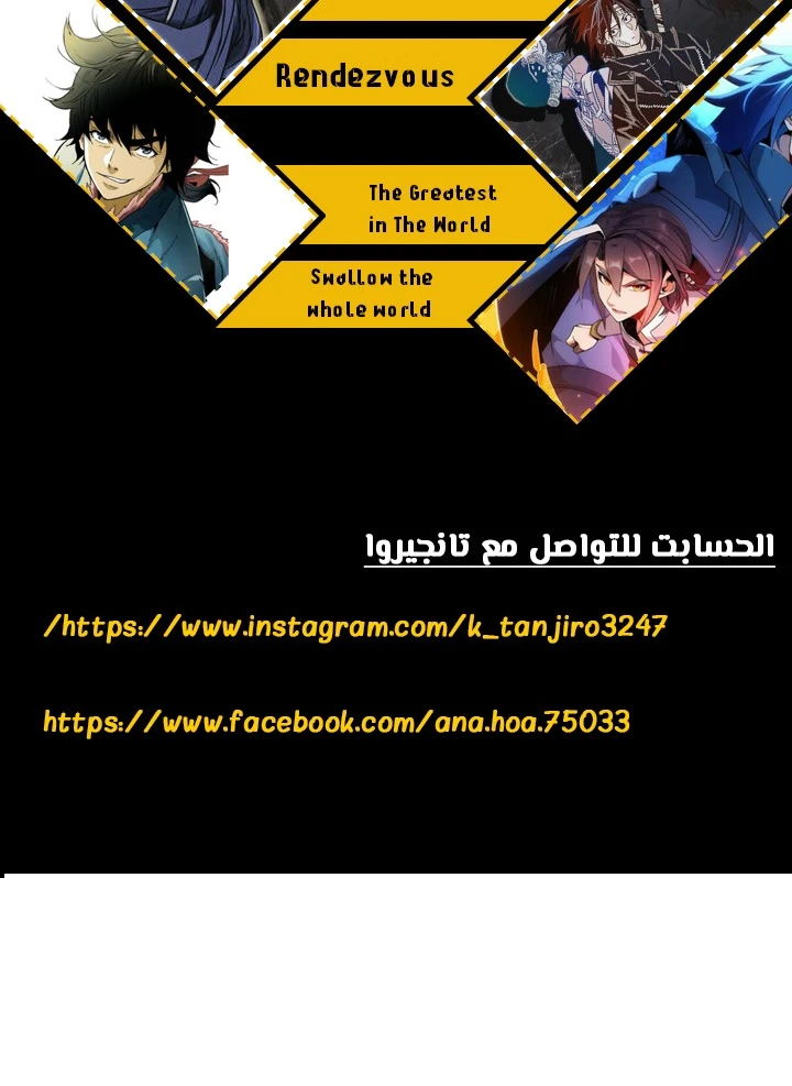 صفحة 3 — Murim Login الفصل 46