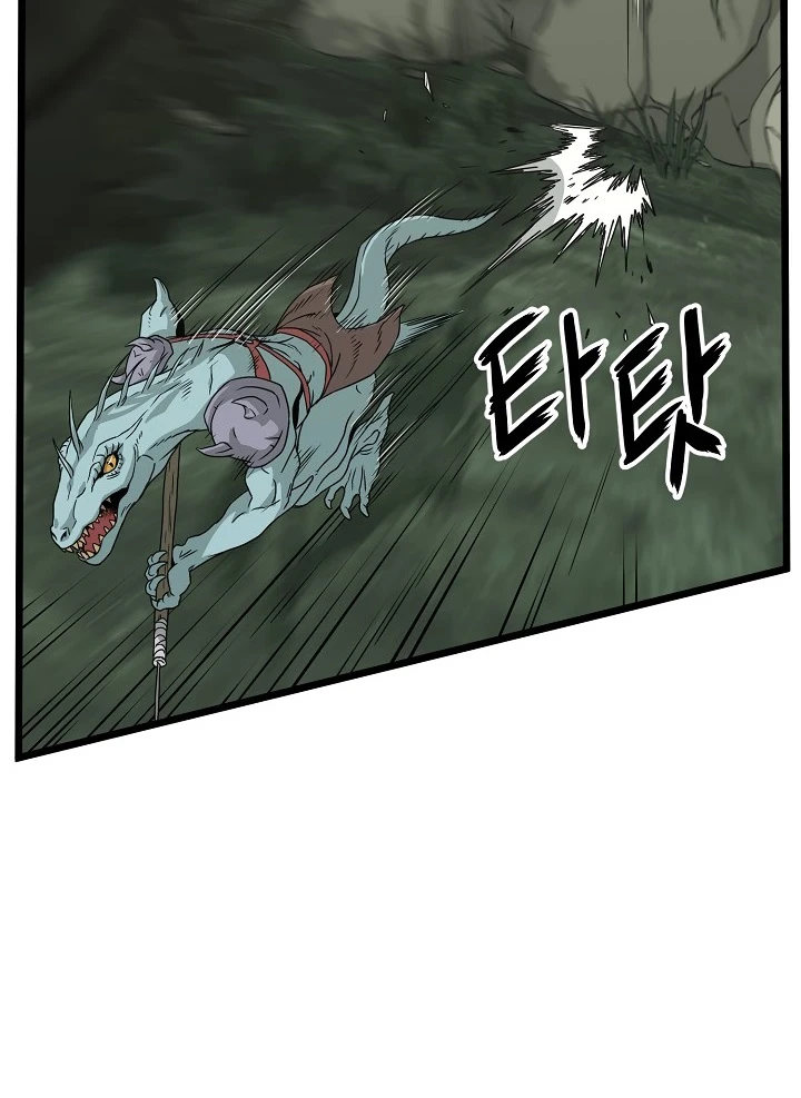 صفحة 7 — Murim Login الفصل 46