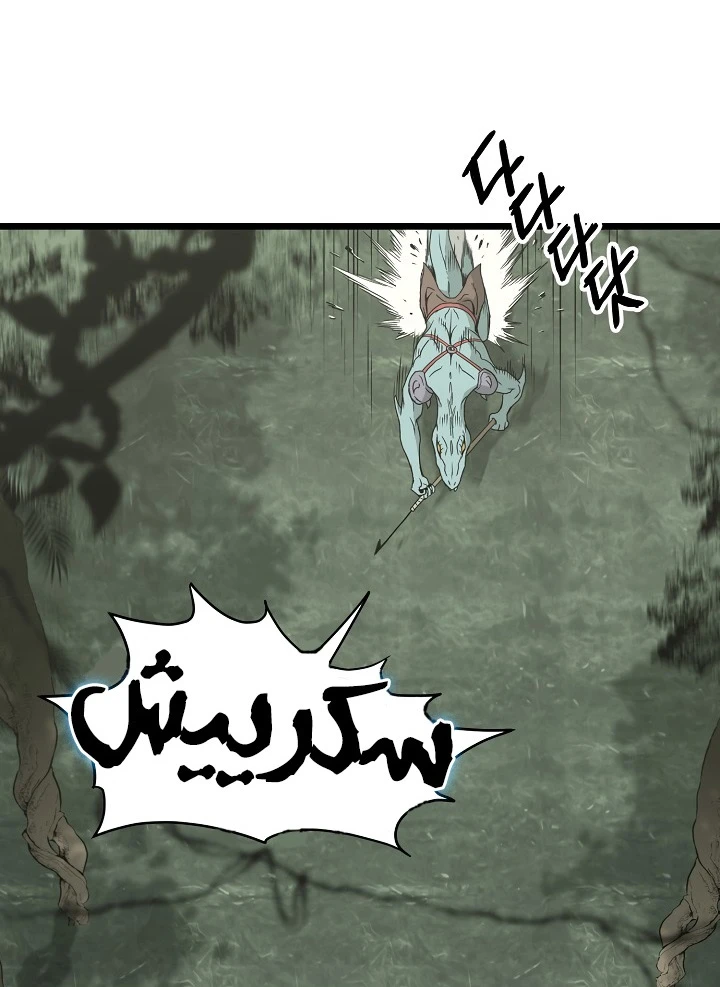 صفحة 8 — Murim Login الفصل 46