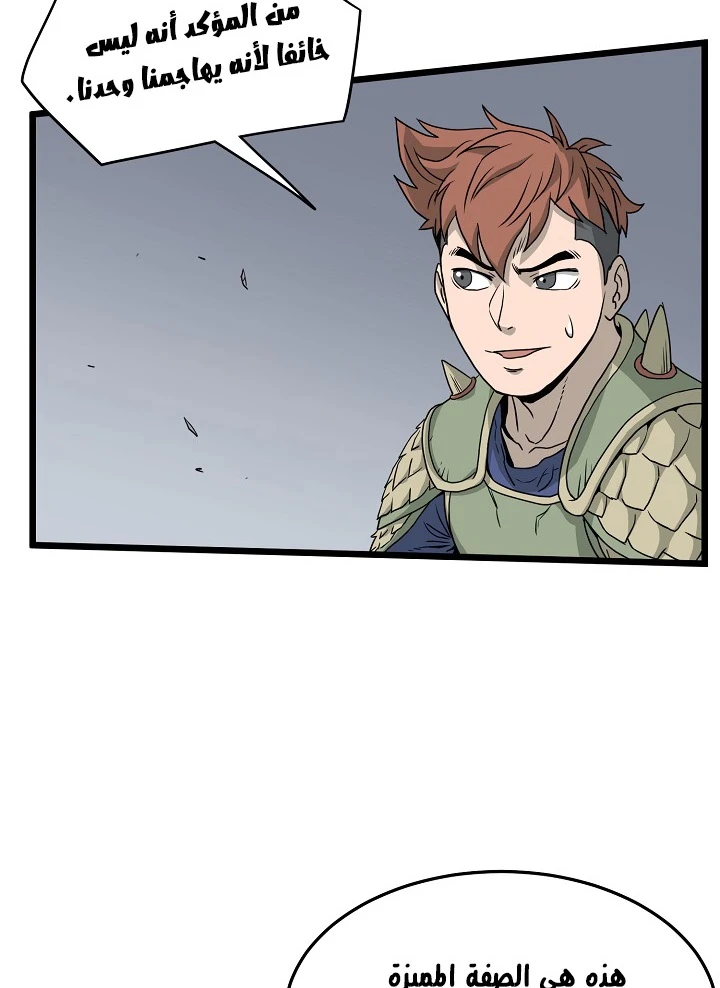 صفحة 10 — Murim Login الفصل 46