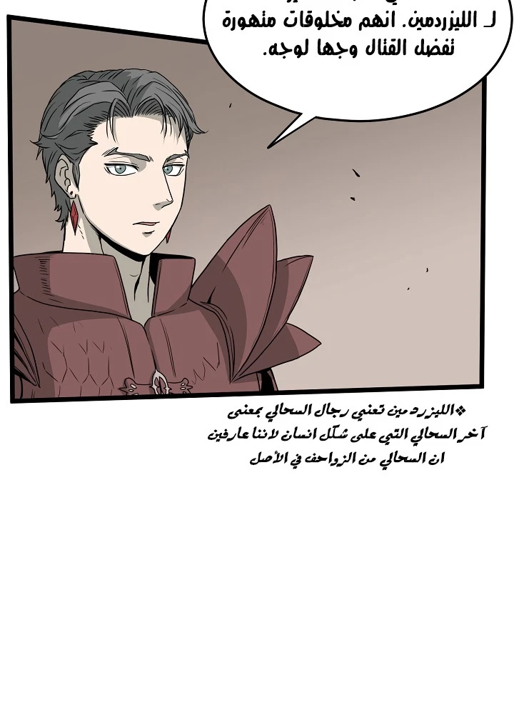 صفحة 11 — Murim Login الفصل 46