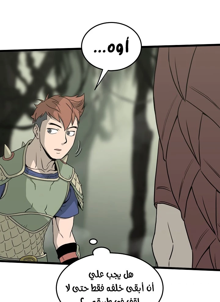 صفحة 12 — Murim Login الفصل 46