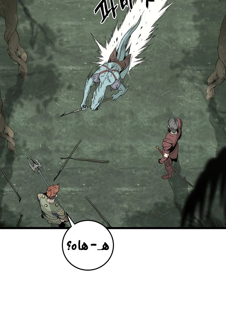 صفحة 14 — Murim Login الفصل 46