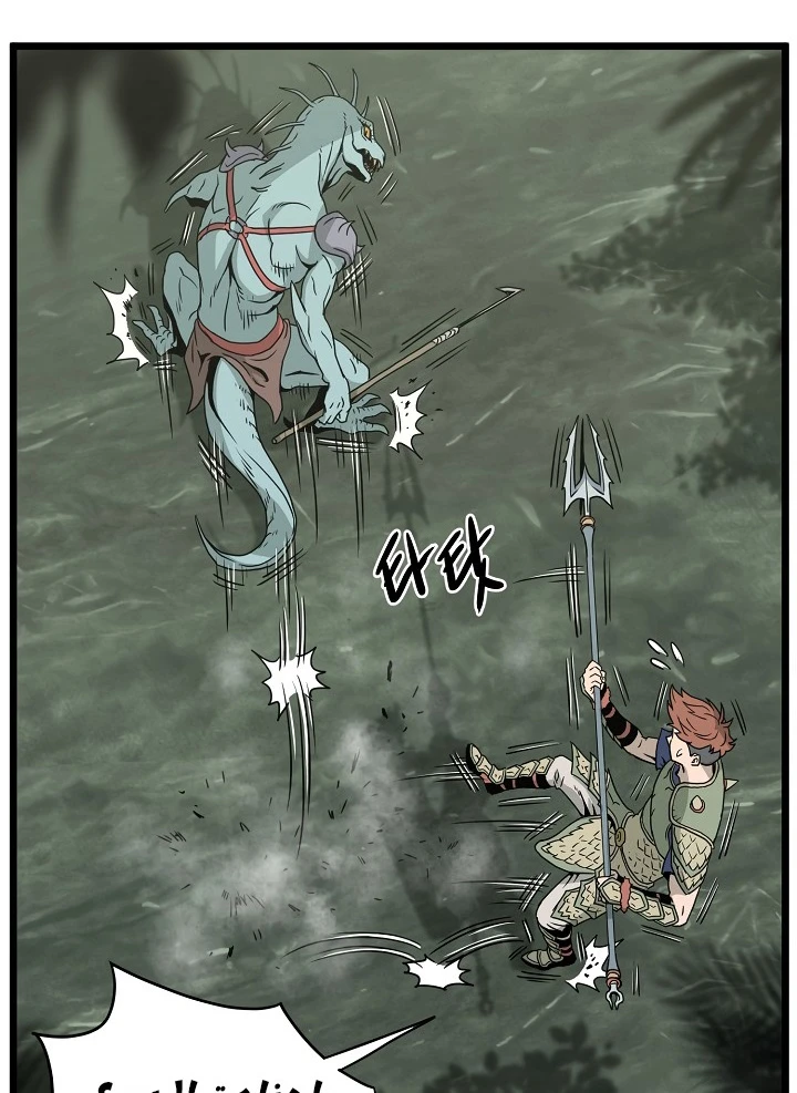 صفحة 17 — Murim Login الفصل 46