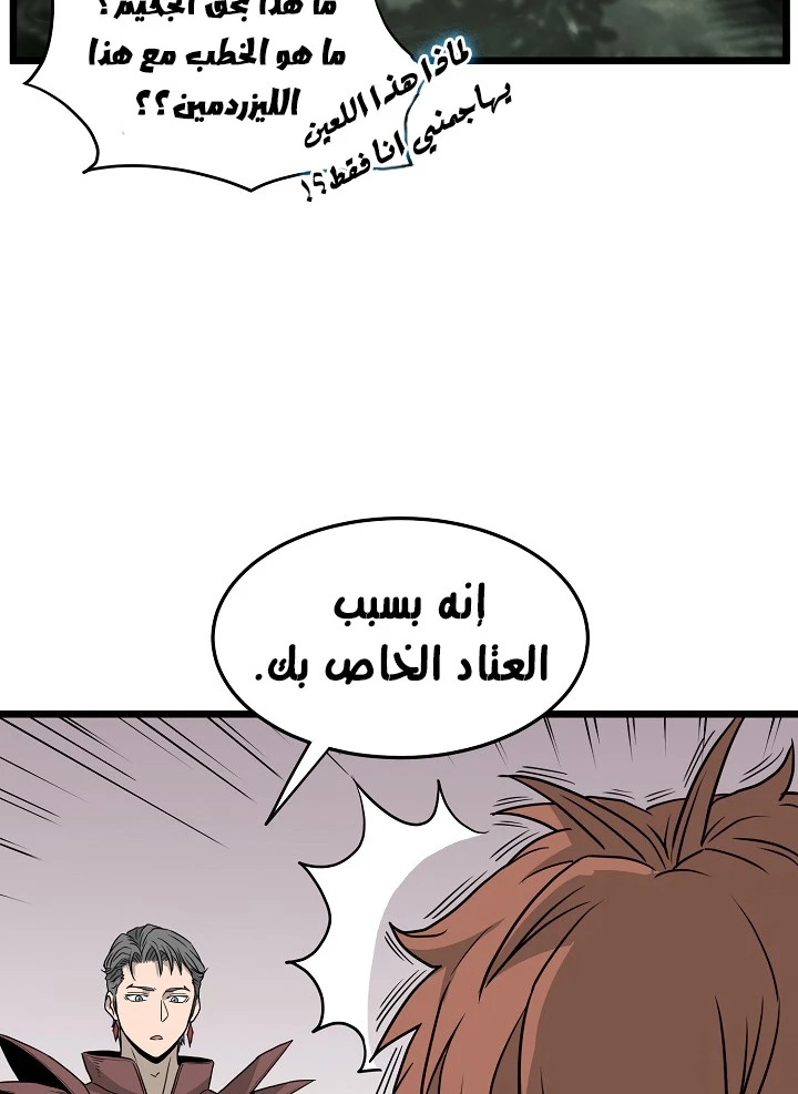 صفحة 18 — Murim Login الفصل 46