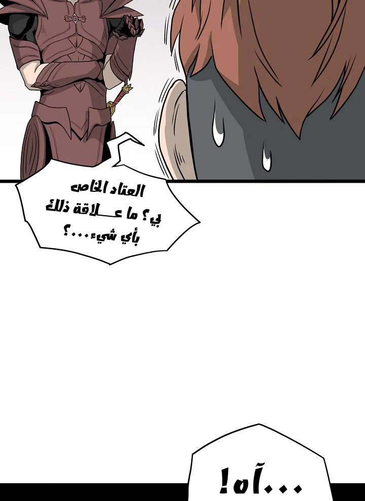 صفحة 19 — Murim Login الفصل 46