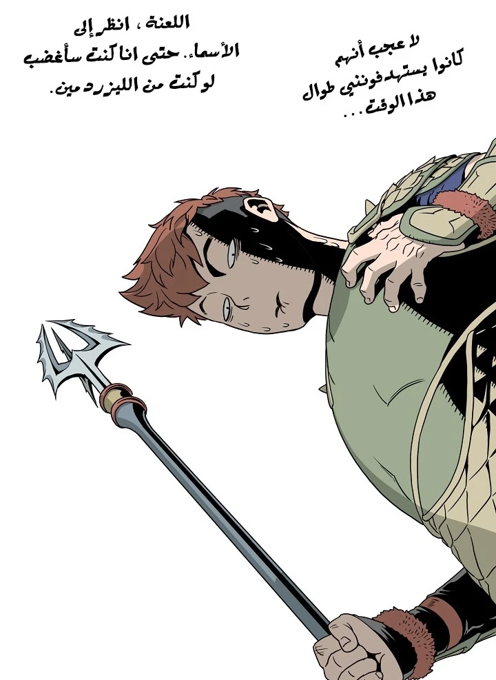 صفحة 22 — Murim Login الفصل 46