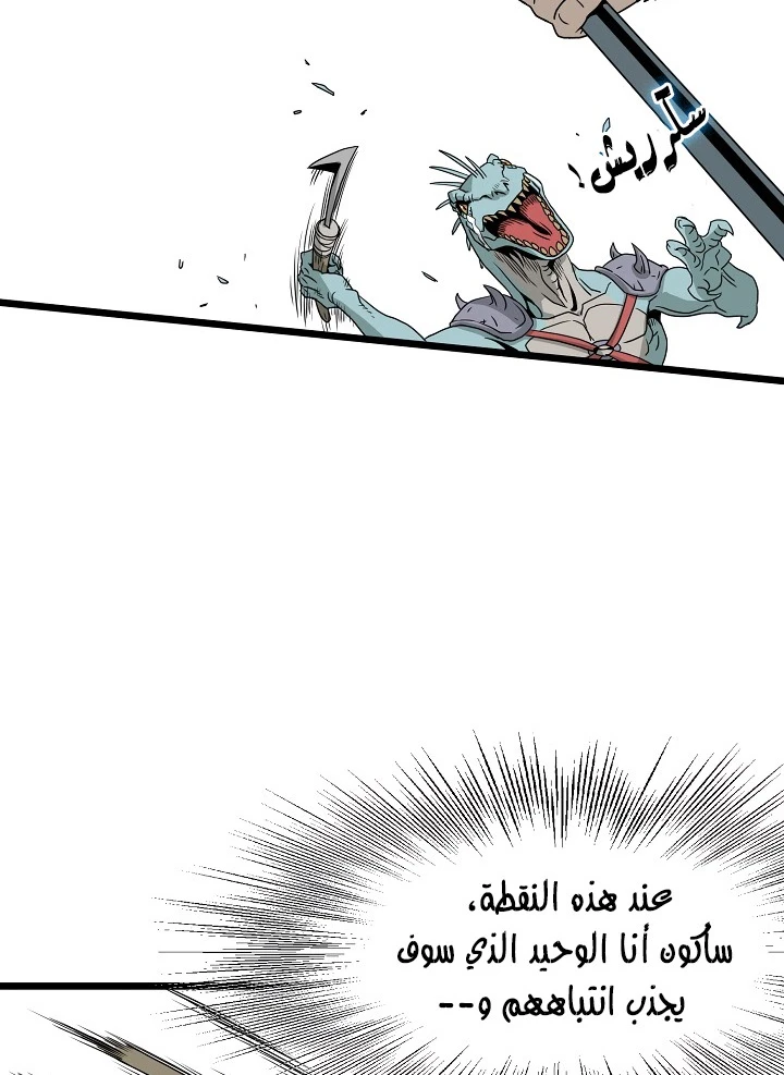 صفحة 23 — Murim Login الفصل 46