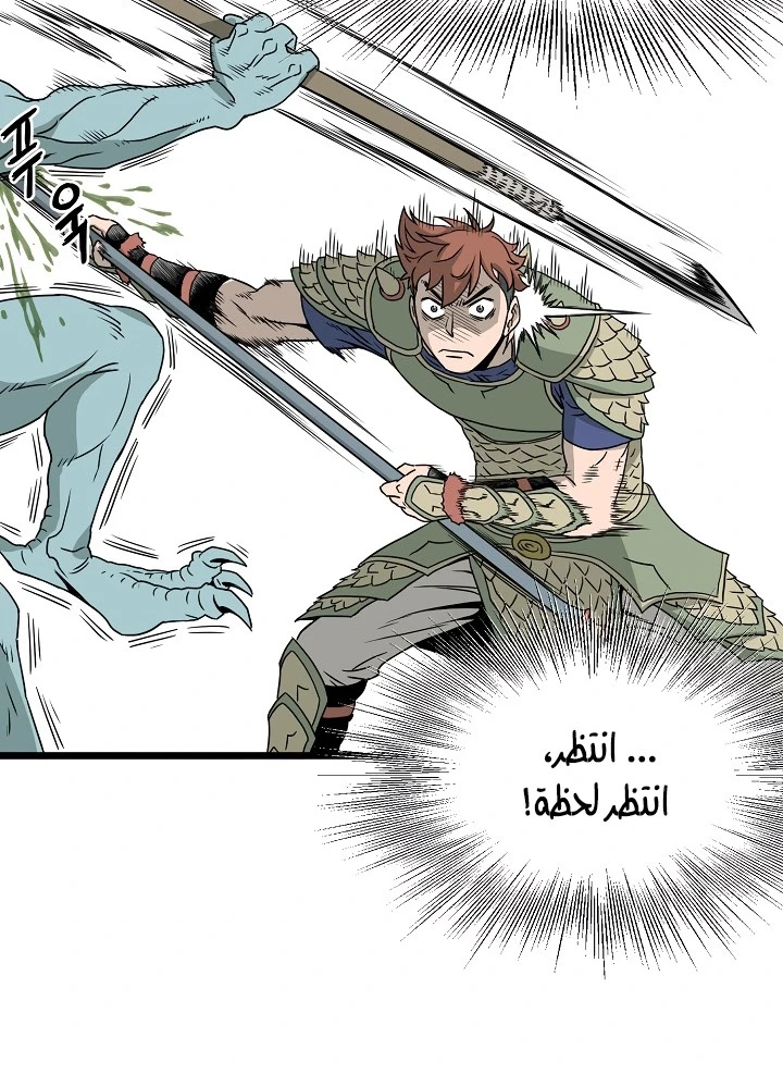 صفحة 24 — Murim Login الفصل 46