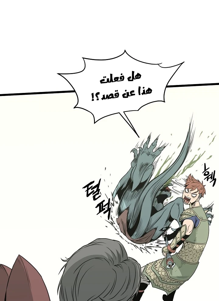 صفحة 25 — Murim Login الفصل 46