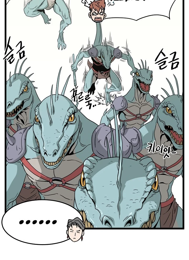 صفحة 27 — Murim Login الفصل 46