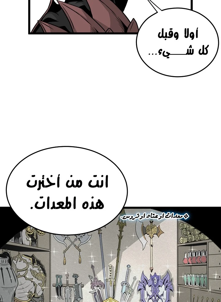 صفحة 29 — Murim Login الفصل 46