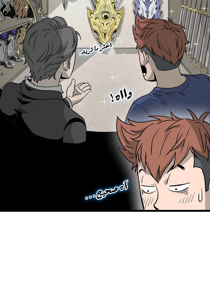 صفحة 30 — Murim Login الفصل 46