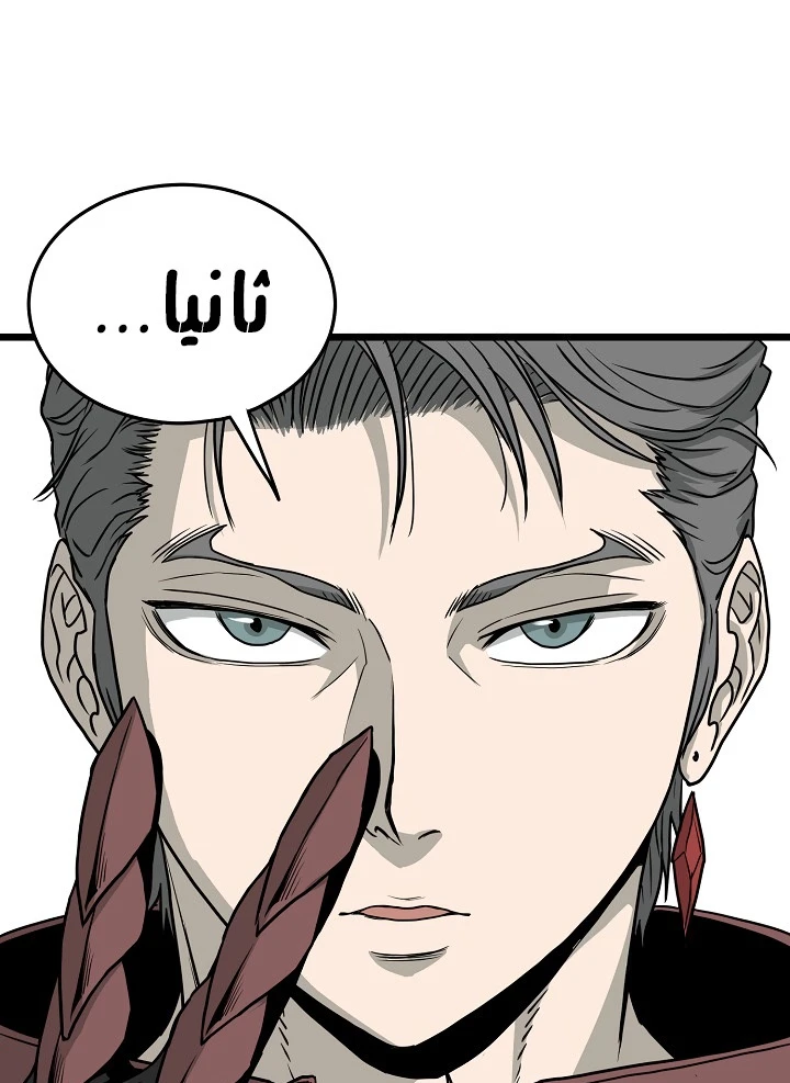 صفحة 31 — Murim Login الفصل 46